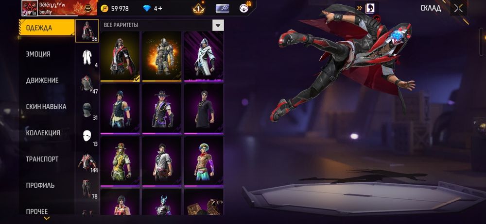 ПРОДАМ этот фри фаер аккаунт!