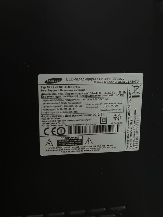 Телевизор Samsung 40″ (не рабочий)