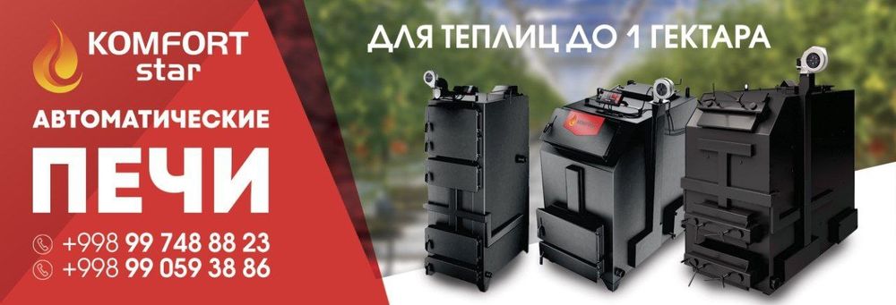 Uzoq yonuvchi kumir kotel.Kotellarimiz tejamkor va kumir tanlamaydi