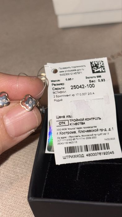 Бриллиант Серьги Ван Клиф