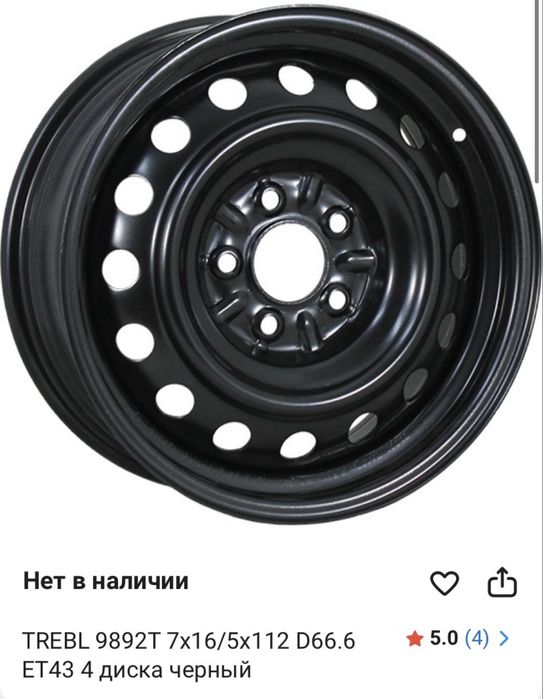 Диски d16 комплект новые