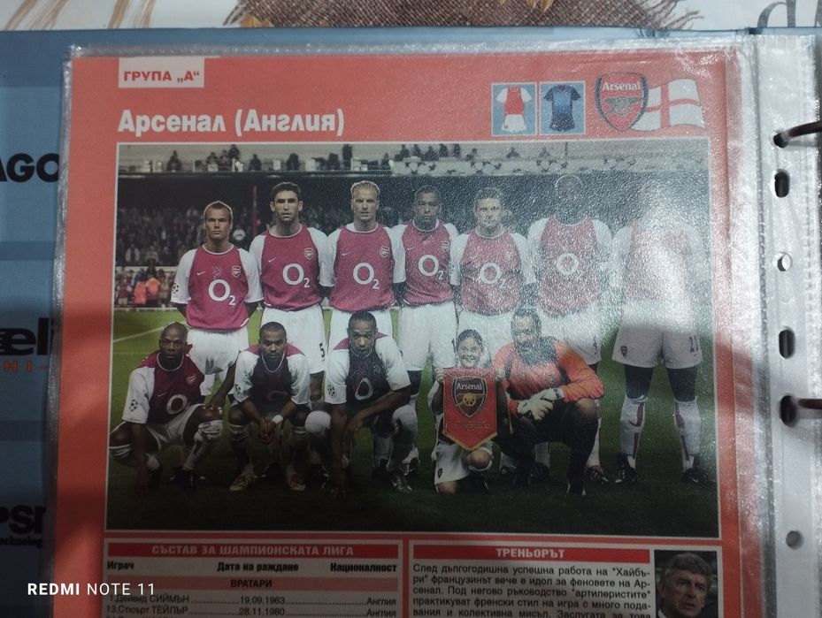 Футболни списания