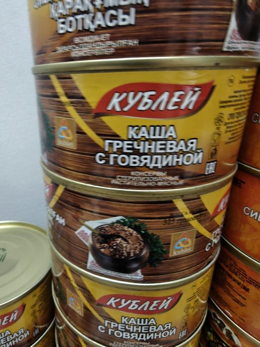 Консервы Кублей разные