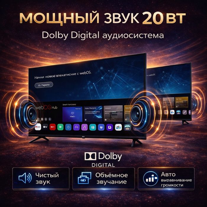 Телевизор любой диагонали