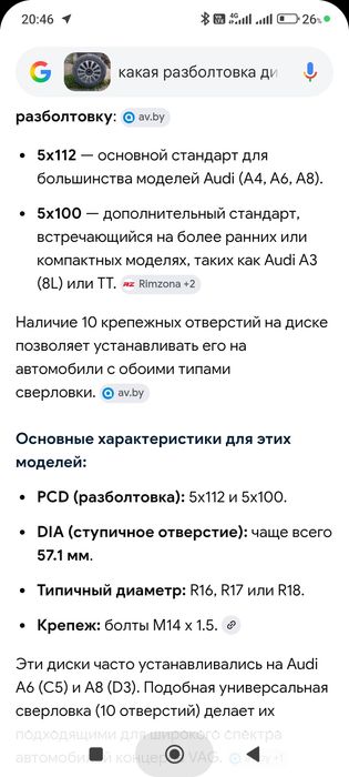 Диски ауди с резиной