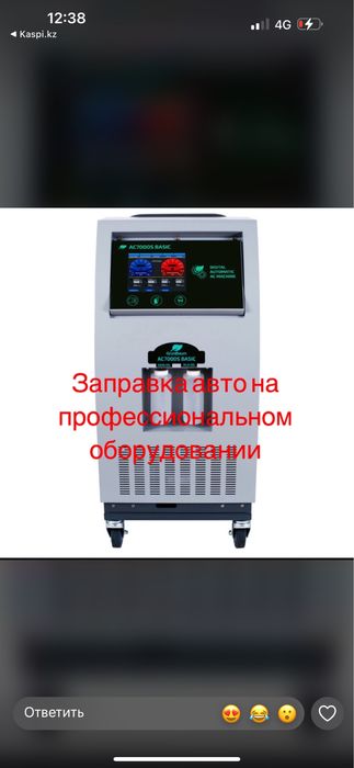 Заправка ремонт автокондиционеров