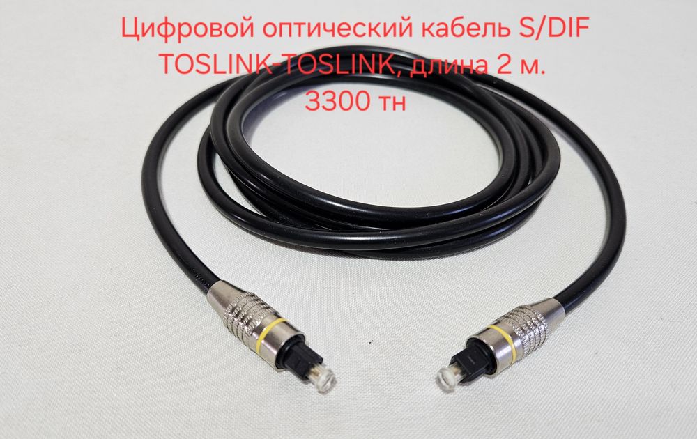 Кабель оптика HDMI, DisplayPort, Usb