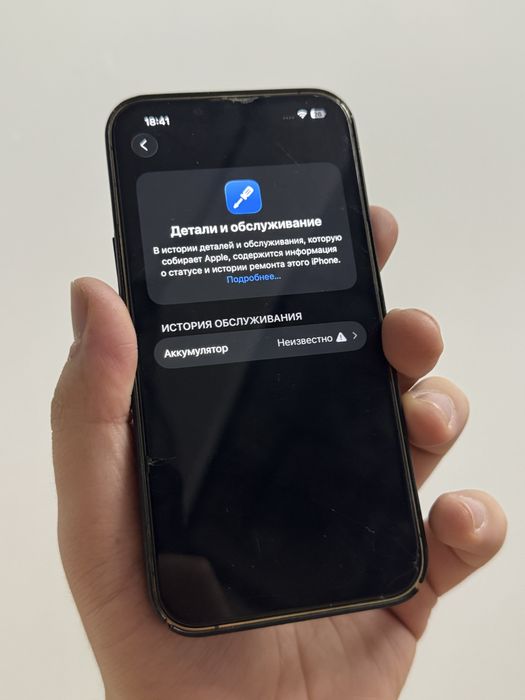 Айфон 13 про 128 гб