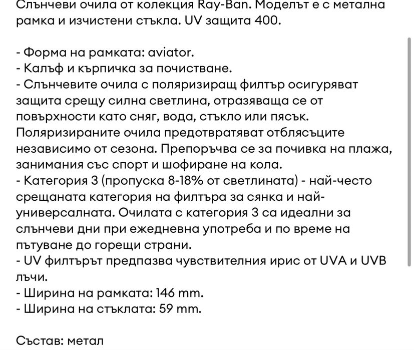 Нови слънчеви очила Ray-Ban