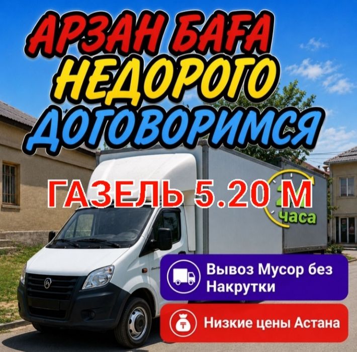 Вывоз строительного мусора есть грузчики под ключ