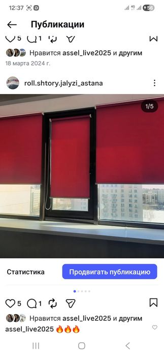 Рол шторы, москитная сетка