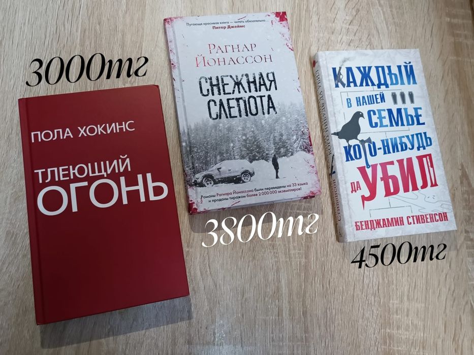 Продам книги разных жанров