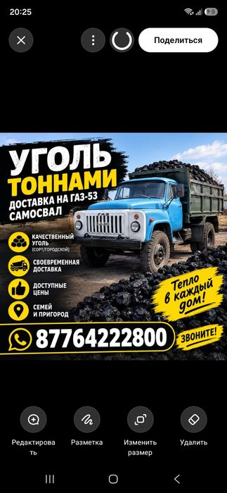 Газ самосвал уголь вызова мусора газик