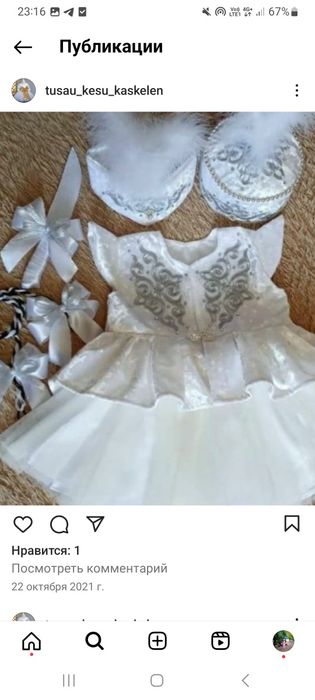 Ак жол дорожка наборы