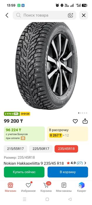 Продам Колеса 18 радиус