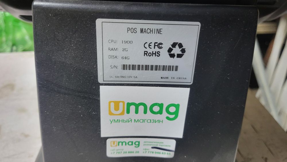 Pos терминал umag