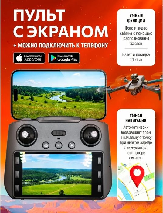 Электроника дрон с камерой GPS