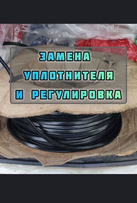 Ремонт окно. Регулировка