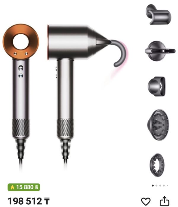 Dyson Supersonic золотой цвет
