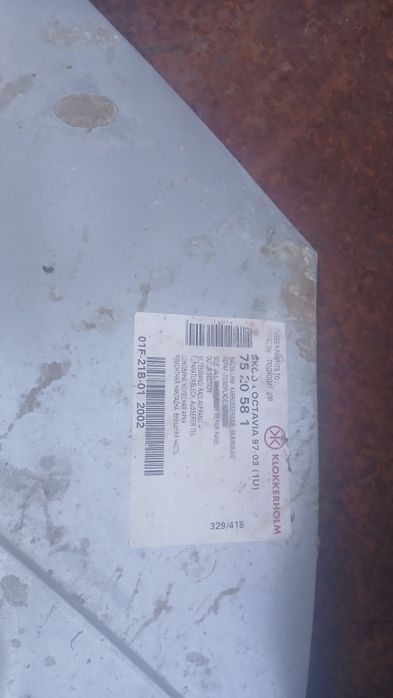 Нови и стари части за Octavia U1