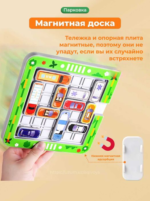 Игра-головоломка Парковка Пазл, развивает логическое мышление детей