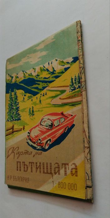 Карта на пътищата на НРБългария от 1962 г.