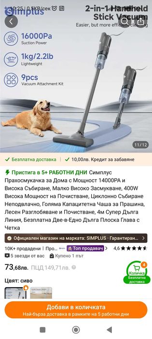 кабелна вертикална прахосмукачка Simplus