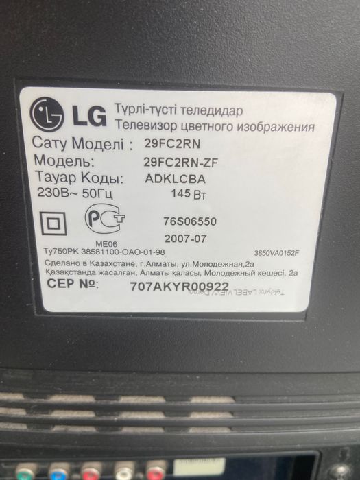 Телевизор LG XD 100hz