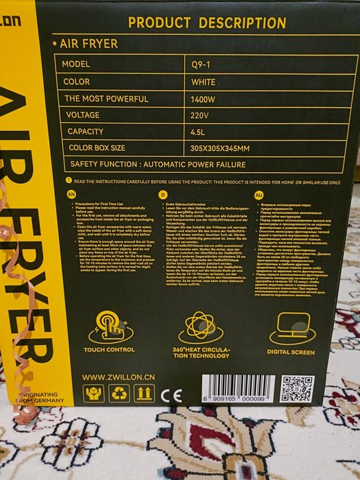 Аэрогриль электрический