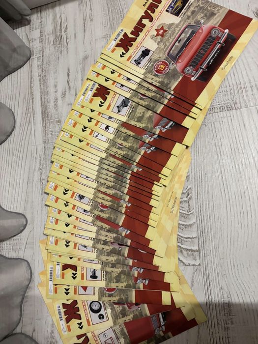 Поредица жигули