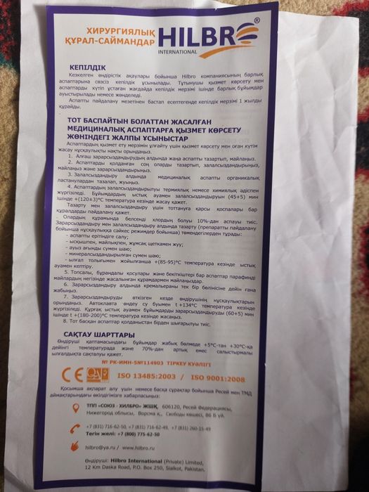 Раширитель Гегара, Буж Гегара