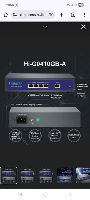 4-х портовый PoE +1 коммутатор