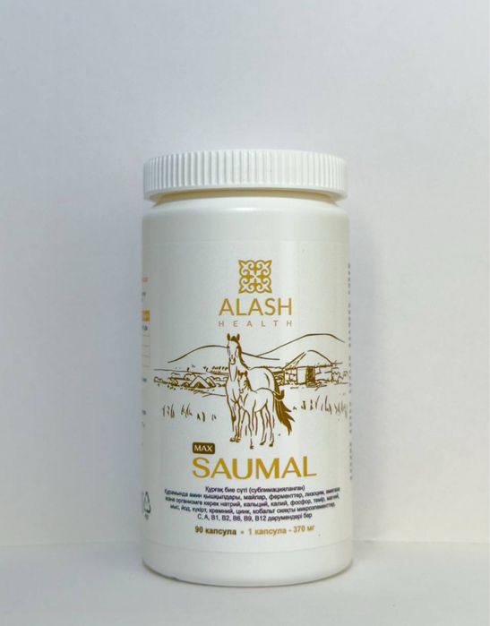 Саумал в капсулах