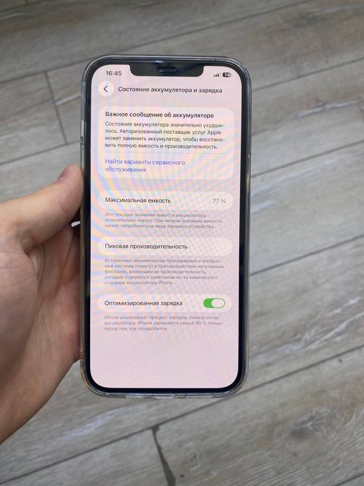 iPhone 12 Pro Max 256GB