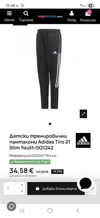 Adidas-Ориг.  долнище