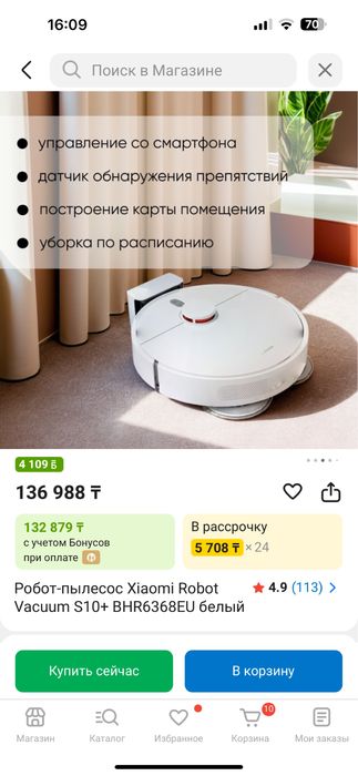Продам робот пылесос фирменный