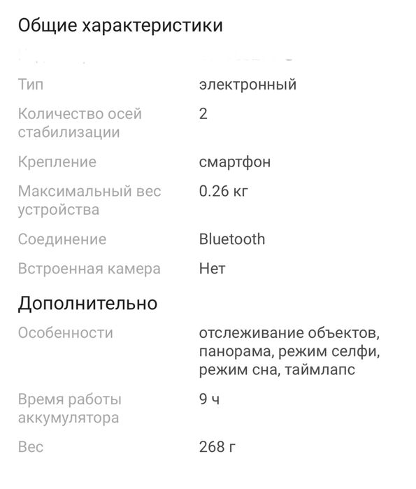 Стедикам FeiyuTech Vlog Pocket 2