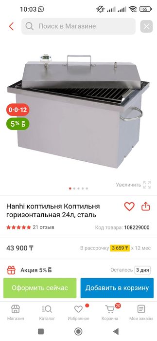 Продам каптилку ..