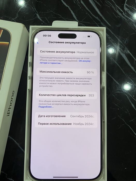 Iphone 16 pro maks