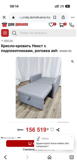 Кресло трансформер