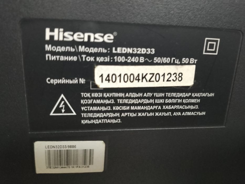 Продам телевизор