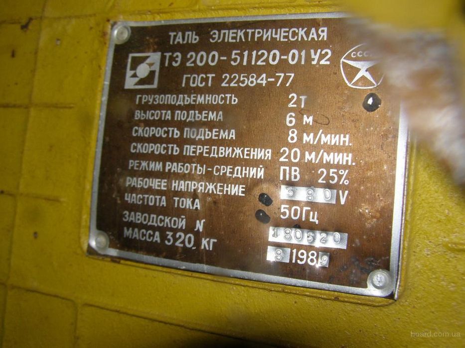 Тэльфер электрический