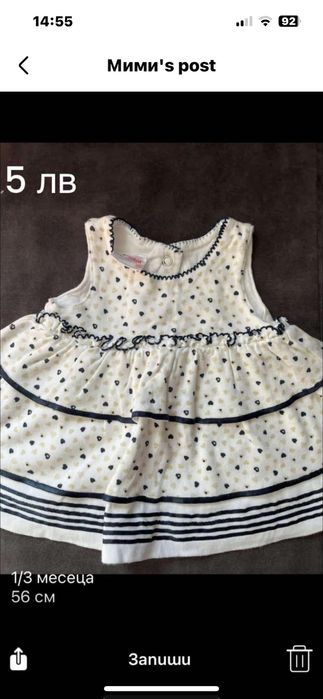 Роклички за бебе 3/6 месеца.