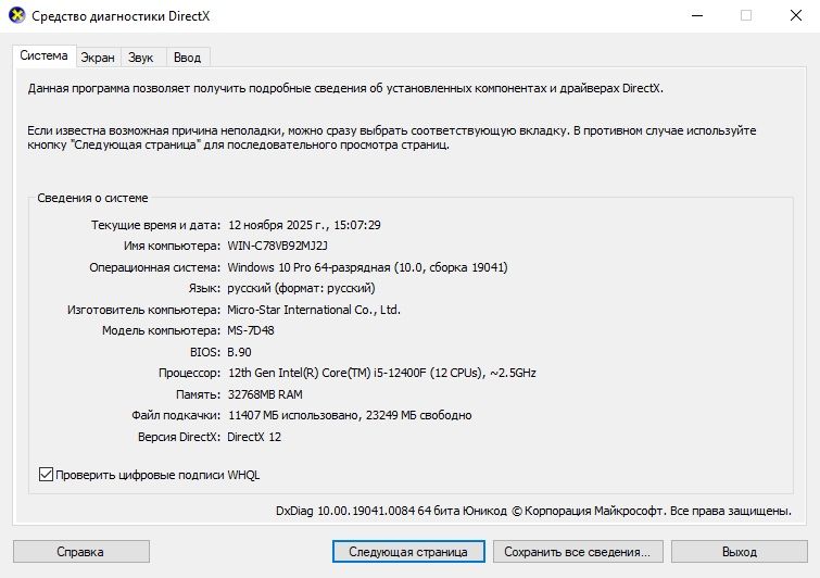 Intel Core i5-12400F (12-avlod)