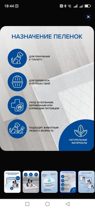 Пеленки для животных