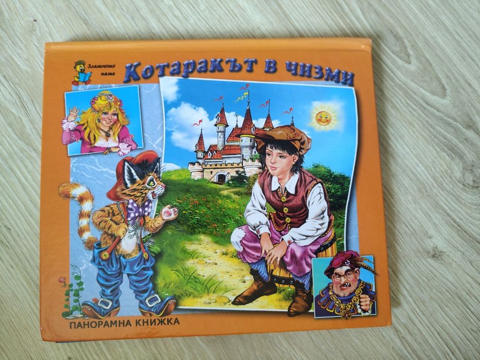 Детски книжки "Златокоска и трите мечки" и  "Котаракът в чизми"