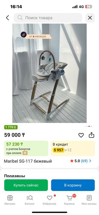 Стул для кормления
