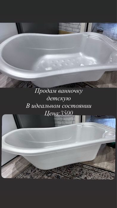 Продам детскую ванночку