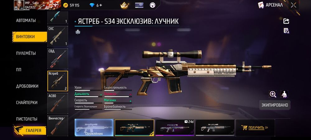 Фф аккаунт сатамын