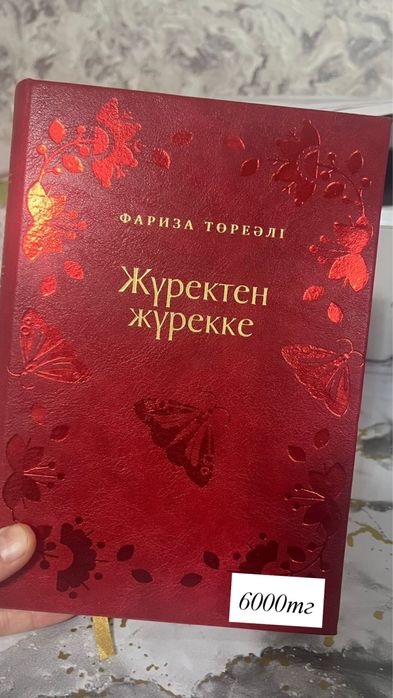 Кітаптар,даптерлер сатылады